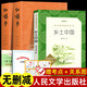 鄉土中國高一必讀人民文學(xué) 紅樓夢(mèng)人民文學(xué)出版社高中必讀正版原著(zhù)完整版費孝通曹雪芹完整版無(wú)刪減 高一高中生課外閱讀書(shū)籍名著(zhù)課外書(shū)人民教育書(shū)目文學(xué)讀物高一高二高三書(shū)籍 紅樓夢(mèng)+鄉土中國送考點(diǎn)+關(guān)系圖