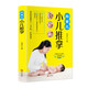 孫重三小兒推拿