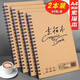 學(xué)得樂(lè ) 8k加厚素描本小學(xué)生專(zhuān)用圖畫(huà)本8開(kāi)16k速寫(xiě)本幼兒園a4素描紙繪畫(huà)本初中生美術(shù)本16開(kāi)畫(huà)畫(huà)紙 A4側翻2本（40張/本）