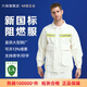 六祿  阻燃服防火花電焊工作服防鐵水 【企購優(yōu)惠】BZ24阻燃服套裝 M（175-180）