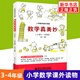 數(shù)學(xué)真美妙 小學(xué)生3-4年級數(shù)學(xué)課外讀物數(shù)學(xué)思維訓(xùn)練數(shù)學(xué)科普書數(shù)學(xué)閱讀課外書小學(xué)生數(shù)學(xué)教輔 數(shù)學(xué)思維
