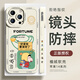 XP適用蘋果14promax手機(jī)殼鏡頭全包iphone14promax軟散熱硅膠男防摔高級(jí)感蠟筆小新-古董白小新發(fā)財(cái)