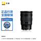 尼康（Nikon） Z系列鏡頭14-24/24-70/70-200全畫幅微單鏡頭z卡口微單鏡頭大三元 Z 24-70mm f/2.8 S廣角變焦鏡頭