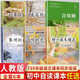 義務(wù)教育教科書(shū)語(yǔ)文自讀課本七八九年級上下冊 合歡樹(shù)+好一朵木槿花+遙遠的回憶聽(tīng)時(shí)光飛舞刈草的孩子黎明的通知 人民教育出版社 【全套6本】七八九年級