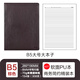 front前通D66商務(wù)簡(jiǎn)約大方筆記本時(shí)尚軟皮面會(huì)議記錄日記本子加厚b5本通用a5耐看實(shí)用本子 D66-B501棕色