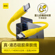 Aohi奧海140W雙Type-C液態(tài)硅膠親膚數(shù)據(jù)線快充c to c適用于iPhone15/iPad/Mac/華為小米安卓手機(jī) 1米黃