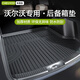 車麗友專用于2026款沃爾沃xc60后備箱墊tpexc40 s90 s60 s40 xc90尾箱墊 【原車定制】TPE后備箱墊 沃爾沃S60