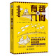 有趣的幾何 別萊利曼趣味科普經(jīng)典叢書 理科入門著名科普作家別萊利曼 世界百年經(jīng)典青少趣味化 生活化科普讀物