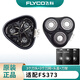FLYCO 飛科剃須刀配件FS373 370原裝刀片刀頭蓋刀架刀網(wǎng)支架整個頭部 FS373 FS370原裝整個頭部 普通裝