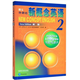 新概念英語二 新概念英語2（第二冊） 學生用書 教材(新版) 實踐與進步  朗文外研社