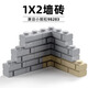 古代城墻磚MOC廢墟場(chǎng)景二戰軍事碉堡建筑城堡小顆粒積木配件 1X2城墻磚(灰色)350顆粒