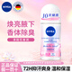 妮維雅（NIVEA）走珠液腋下香體滾珠抑止汗露夏季異味狐臭腋清香 花漾煥亮走珠液50ml（甜蜜奇跡）