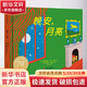 晚安 月亮 幼兒圖書 早教書 兒童書籍