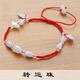 綿德手鏈2025生肖蛇馬年本命年翡翠玉紅繩腳鏈男女款 轉運珠