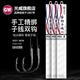 GW光威5#金袖魚(yú)鉤臺(tái)釣子線仕掛雙鉤袖鉤釣魚(yú)漁具有倒刺50CM加長(zhǎng)手工綁制魚(yú)鉤10付裝2包