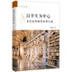 以學(xué)生為中心：當(dāng)代本科教育改革之道