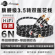 JIB 旗艦級 3.5mm轉雙蓮花音頻線一分二 2RCA連接線 手機筆記本投影儀功放音響線BEB-2007-1.5米