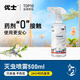 優(yōu)士花卉殺蟲(chóng)劑植物通用家用月季殺蟲(chóng)劑噴霧蚧殼蟲(chóng)小黑飛蚜蟲(chóng)紅蜘蛛 1瓶裝 噴灑款 蟲(chóng)卵雙殺