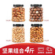 農香森堅果禮盒零食大禮包整箱干果批發(fā)禮物炒貨罐裝春節年貨置辦送長(cháng)輩 罐裝2000g年貨組合F