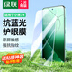 綠聯(lián)適用小米14鋼化膜 xiaomi14手機膜抗藍光 全屏覆蓋超薄高清防指紋 手感順滑屏幕保護膜2片精裝