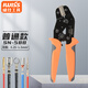 IWISS威仕汽車(chē)端子壓線(xiàn)鉗插簧接線(xiàn)鉗預絕緣管型端子多功能棘輪式壓接鉗 SN-58B壓線(xiàn)鉗