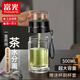 富光（Fuguang）富光茶水分離杯泡茶杯大容量便攜雙層玻璃杯男女定制水杯子禮盒裝 黑色500ml【贈(zèng)杯刷杯套】