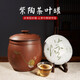 原食生活建水紫陶茶罐高檔手工蜻蜓蓮蓬儲茶罐400克茶葉防潮罐散茶醒茶罐 【古銅色款】散茶400克 3L