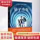 量子少年 2 尋找永恒之子 幼兒圖書 早教書 故事書 兒童書籍