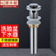 潛水艇洗手盆下水管防臭不銹鋼家用衛(wèi)生間洗臉盆臺(tái)盆面盆下水器套裝洗手池去水器防臭下水管道軟管加長(zhǎng)cq2 【帶溢水】彈跳式下水器+生料帶