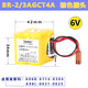 勁瑪仕（JINMASI） 適用FANUC發(fā)那科加工中心數(shù)控機(jī)床電池 BR-AGCF2W  BR-CCF2TH A98L-0026/0028/0040 6V工控鋰電池 BR-2/3AGCT4A棕色插頭