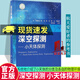 深空探測:小天體探測:small solar system body-exploration 航天愛(ài)好者的參考書(shū) 工業(yè)技 書(shū)籍 Y