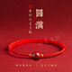 朱砂手鏈兒童紅繩寶寶手繩平安轉(zhuǎn)運編織紅繩腳鏈護身符蛇年本命年 平安紅【手】 大人款
