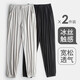 VeniMasee男士睡褲夏季超薄冰絲睡褲男寬松棉綢休閑長(cháng)褲可外穿中老年家居褲 2件裝：黑色+銀灰 2XL 【建議170-210斤】
