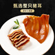 喜旺豬醬肘子醬鹵豬耳 脫骨豬蹄 醬牛肉 鹵味熟食即食下酒菜 山東特產(chǎn)【醬香豬耳】200g*2袋