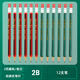 2.0自動(dòng)鉛筆天卓粗頭免削桿小學(xué)生用黑鉛2b鉛芯卡通可愛(ài)寫(xiě)字筆尾可以削的自動(dòng)筆寫(xiě)不斷無(wú)毒2比活動(dòng)鉛筆 01060素色桿12支筆