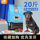 優(yōu)佰狗糧10kg成犬幼犬藏獒杜賓古牧喜樂蒂大白熊羅威納大型犬專用 羅威納成犬糧20斤（10斤*2袋）