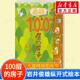 【新華正版】100層的房子繪本系列全套6冊(cè) 地上+地下+海底+天空+森林+沼澤100層的房子 巖井俊雄縱開式經(jīng)典獲獎(jiǎng)3-4-5-6-8-9周歲幼兒園啟蒙繪本圖畫書 【單本】森林100層的房子