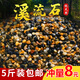 大匠神彩魚(yú)缸底砂魚(yú)缸造景雨花石沙石頭裝飾鋪底石鵝卵石溪流石雨林沙底沙 原生溪砂5斤3-6mm