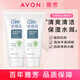 雅芳（AVON）安蓓潤(rùn)/植物護(hù)膚保濕亮采米洗深層凈透炭黑礦物鱷梨洗面奶潔面露 雅芳安蓓潤(rùn)保濕凈澈洗顏泥150gX2