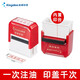 Kingdee 金蝶回墨印章印油通用會(huì)計(jì)科目章財(cái)務(wù)辦公用品支持定制 現(xiàn)金收訖