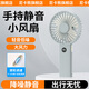 尼卡熊【模擬自然風(fēng)】手持小風(fēng)扇靜音2026新款風(fēng)扇學(xué)生迷你便攜式USB充電帶底座宿舍辦公室戶(hù)外降溫神器 冰綠色【1-100擋 丨 超靜音】 3600mAh