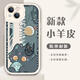 原神擬貓魈散兵納西妲卡維公子小羊皮手機殼適配iPhone14華為p506 WY1397魈 --小羊皮白 下單聯(lián)系客服備注手機型號哦