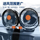 湖鑫車載風扇24v大貨車卡車內(nèi)車用電風扇大風力可搖頭調(diào)速制冷小風扇 24V雙開關(guān)智能手動搖頭風扇
