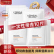 歐萊雅（L'OREAL） 男士面膜補水保濕清潔淡痘印保濕控油黑頭印睡眠毛孔清痘護膚品 男士耀白面膜10片（美白）