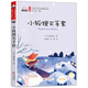 小狐貍買手套 彩圖注音版 一二年級課外書 小學(xué)生名著 兒童文學(xué) 7-10歲 7-10歲