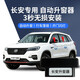 窗圣長安CS75自動升窗器逸動CS15CS35悅翔V7關(guān)窗器OBD改裝凌軒歐尚 22-25款長安CS75