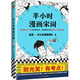 半小時(shí)漫畫宋詞（別光笑！有考點(diǎn)！漫畫科普開創(chuàng)者二混子新作?。┬吕习骐S機(jī)發(fā)貨