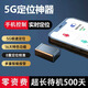 順璨gps追蹤器汽車定位器超小車載超長(zhǎng)待機(jī)北斗遠(yuǎn)程車輛微型跟蹤神器 5G輕巧款+全國(guó)定位+遠(yuǎn)程開關(guān)