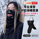 建功滑雪護(hù)臉面罩保暖圍脖防寒防風(fēng)秋冬騎行速干透氣頭套滑雪專用護(hù)具 【專業(yè)滑雪護(hù)臉面罩】 戴法多樣/拉絨鎖溫/高彈可調(diào)