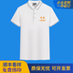 印瑪尼 工作服定制印字印logo polo定制翻領(lǐng)短袖工衣文化衫廣告衫定做 【A款間色領(lǐng)】白色 L